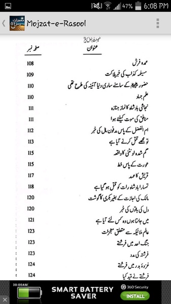 Mojzat-e-Rasool - Preview 1