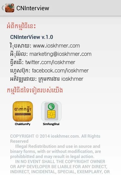 CNInterview - Preview 3