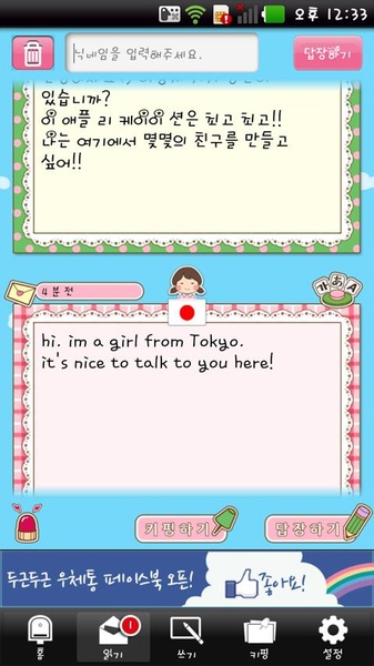 DokiDoki Postbox - Preview 3