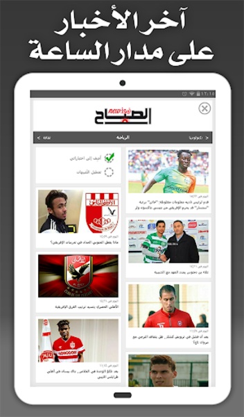 Tunisia Press - Preview 7