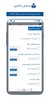 Meraat screenshot 8