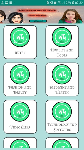 WaGro - Preview 2