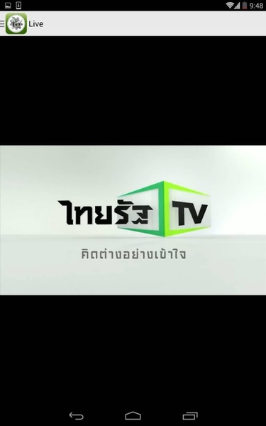Thairath LITE - Preview 10