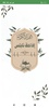 إذاعة نابلس للقرآن -Nablus Quran Radio screenshot 5