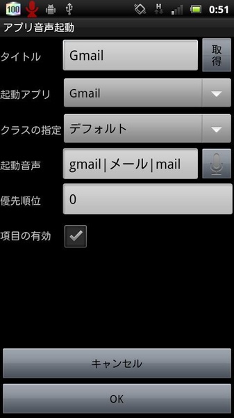 AppVoiceLauncher (Limited Edtion) - Preview 1