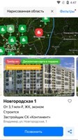 Yandex.Realty for Android 4