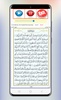 Raad Al kurdi Full Quran screenshot 4