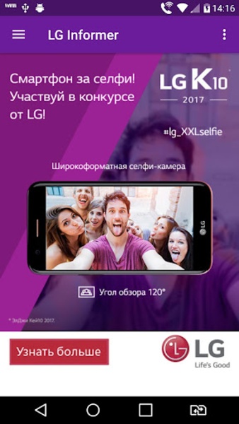 LG Assistant - Preview 2