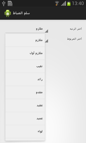 Pay scale - Preview 1