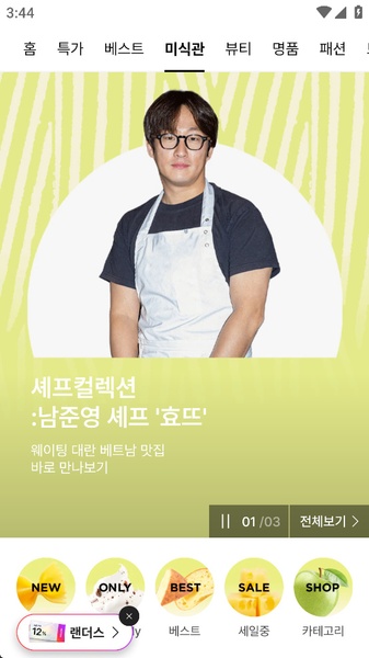 SSG.COM - Preview 8