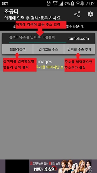 Tumblr Viewer - Preview 2