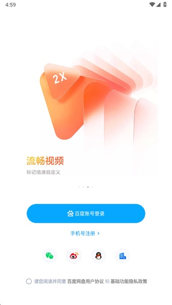 Baidu Cloud - Preview 2