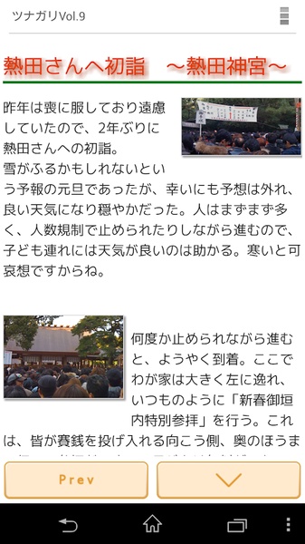Himawari Reader - Preview 10
