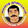 Malayalam Stickers screenshot 7