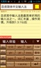 Simplified Chinese Keyboard screenshot 8