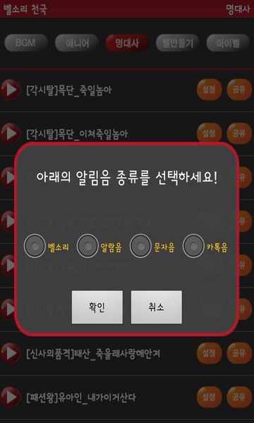 Ringtone Heaven - Preview 1