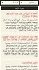 القرآن الكريم كامل مع التفسير‎ screenshot 6