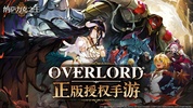 King of Yggdrasil: Overlord Mobile screenshot 1