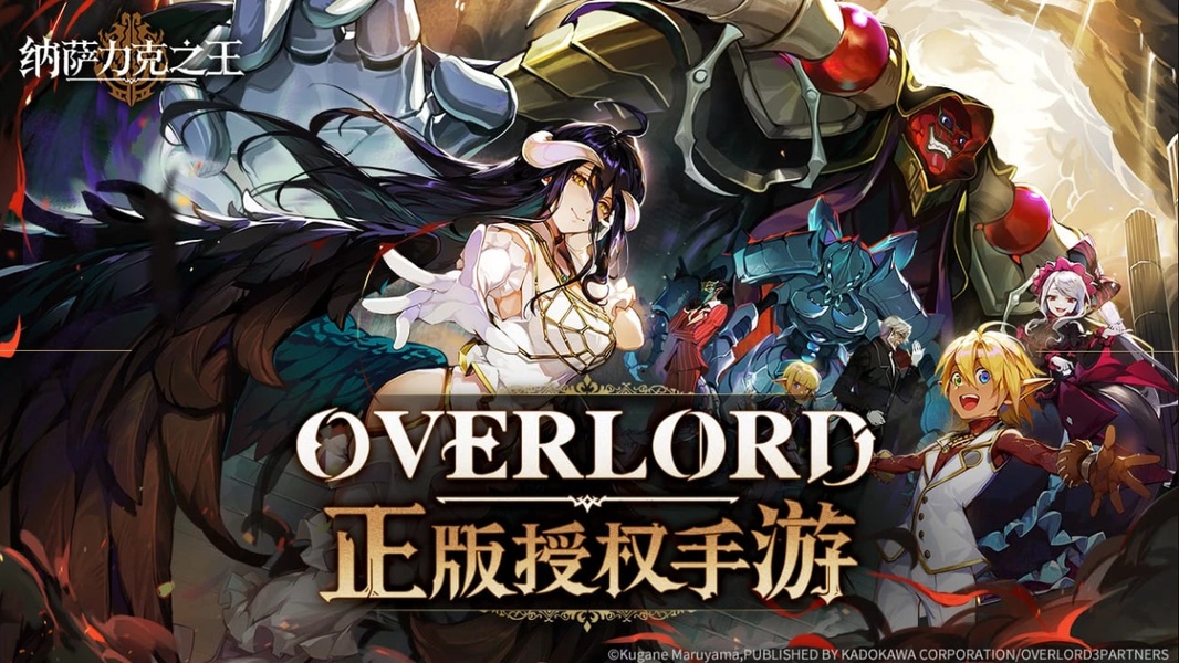 Conheça Overlord World NFT - O primeiro jogo RPG com NFT para celular