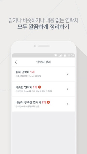 Tcontacts - Preview 3