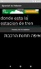 Spanish to Hebrew Translator screenshot 1