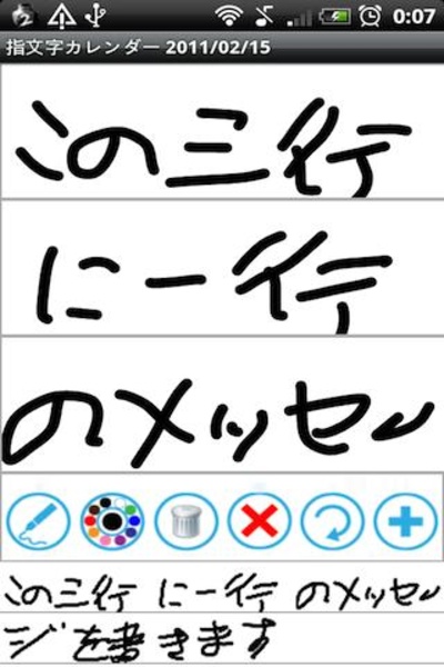 HandCalendar Free - Preview 2