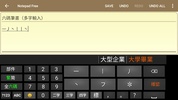 六碼筆畫 screenshot 1