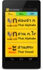 Thai Alphabet screenshot 10