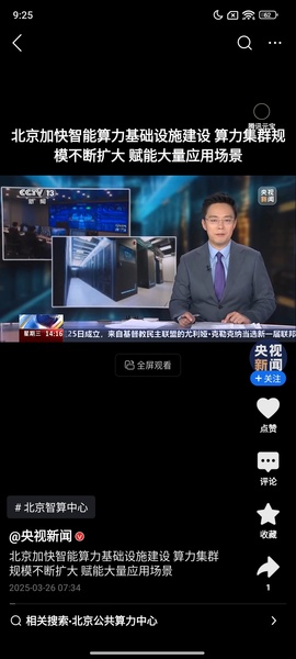 Simple QQ Browser - Preview 4