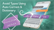 Farsi Keyboard: keyboard فارسی screenshot 1