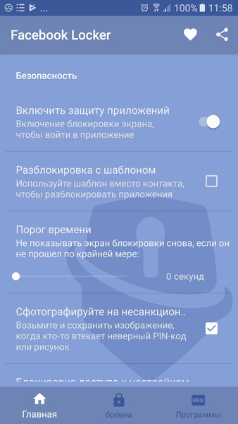 Facebook Locker - Preview 3