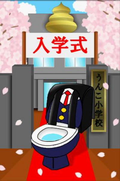 Shit app - Preview 3
