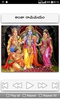 Sri Rama Navami Songs Telugu screenshot 15