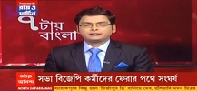 24 Ghanta Bangla News screenshot 3