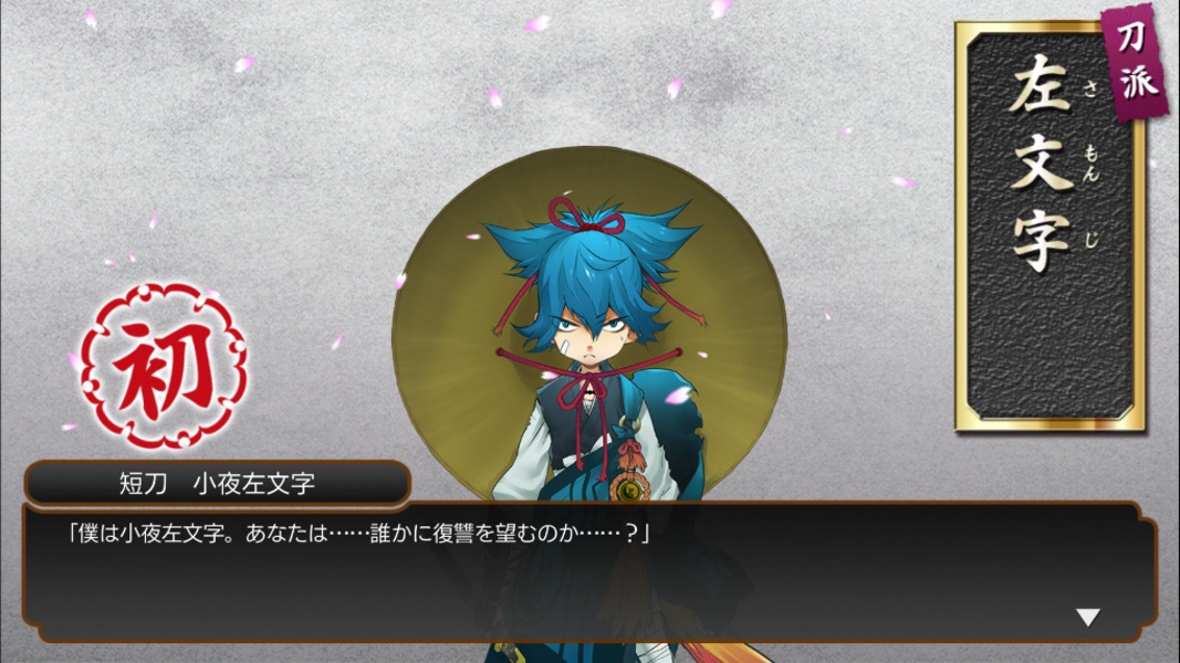 Touken Ranbu Pocket (JP) - Preview 1