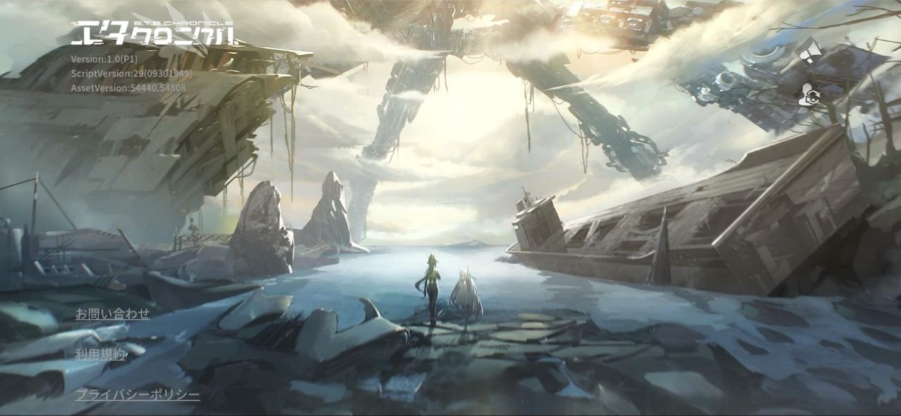 ETE Chronicle - Preview 1