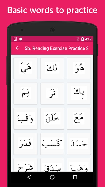 Learn Arabic Level 1 - Preview 9