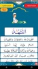 القراءة العربية السليمة (الرشي screenshot 2