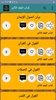 الفقه الاكبر والابسط screenshot 6