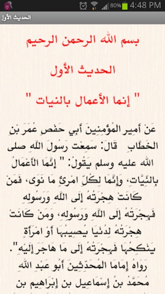 ArbeenAnewewiyah - Preview 3