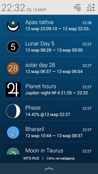 Lunar Calendar Lite - Preview 8
