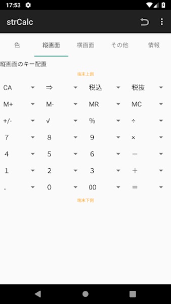 strCalc - Preview 2