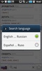 Russian Verbs Pro (Demo) screenshot 6