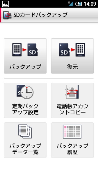 docomo backup - Preview 3