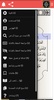 القرآن الكريم screenshot 6