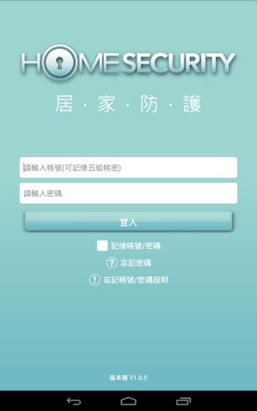 HomeSecurity - Preview 5