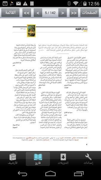 National Geographic Abu Dhabi - Preview 4