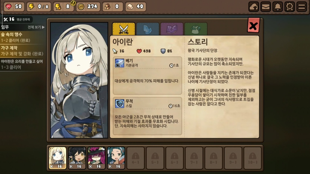 Bistro Heroes - Preview 16