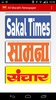 All Marathi Newspaper screenshot 1