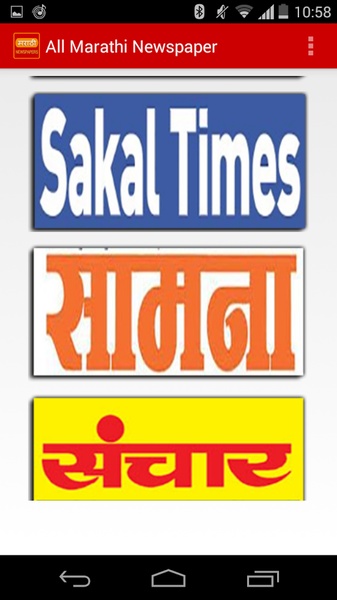 All Marathi Newspaper - Preview 1